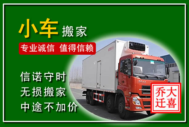 中站物品搬运