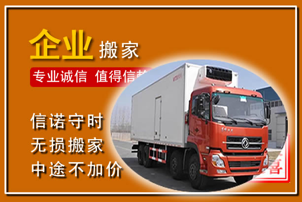 中站工厂单位搬迁